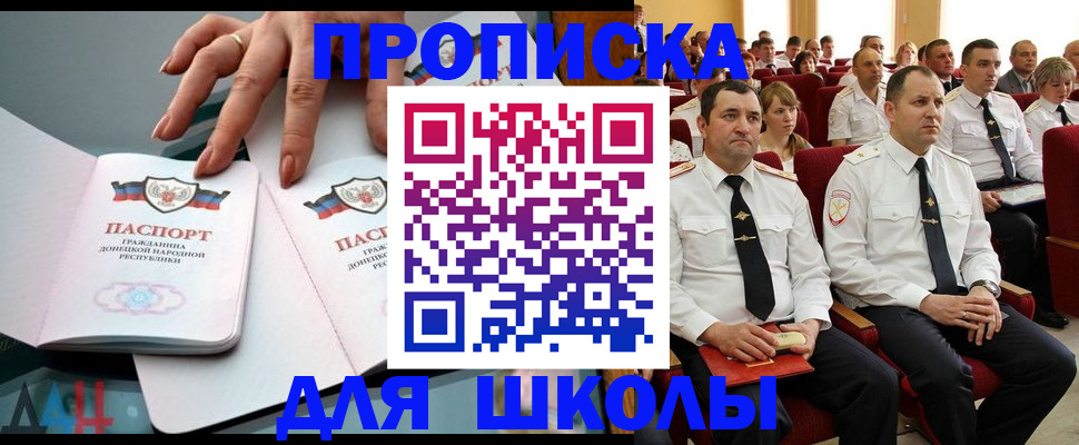прописка для работы в Аткарске