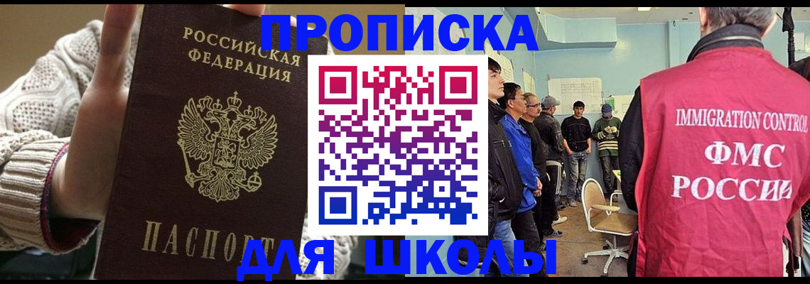 временная регистрация адрес в Аткарске