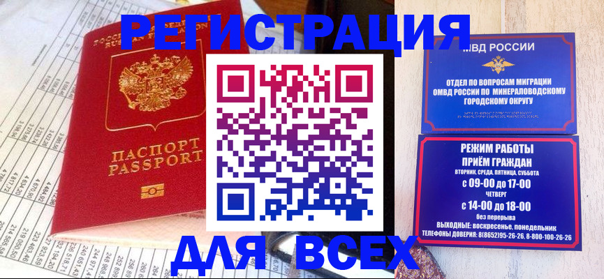 прописка штамп в Аткарске